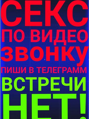 Проститутка Рената
